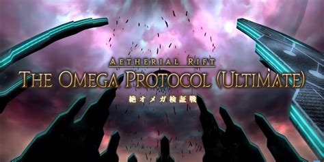 ultimate omega protocol final fantasy.